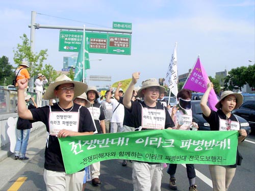 대구에 도착 직후 '파병반대', '전쟁반대'를 외치며 이동하고 있는 광경 